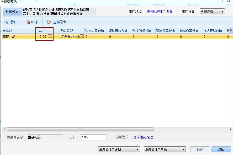 QQ圖片20151224090005.jpg 富硒禮品-百度預(yù)估價(jià).jpg