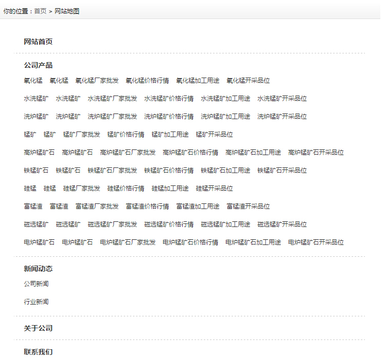 網(wǎng)站地圖 網(wǎng)站地圖