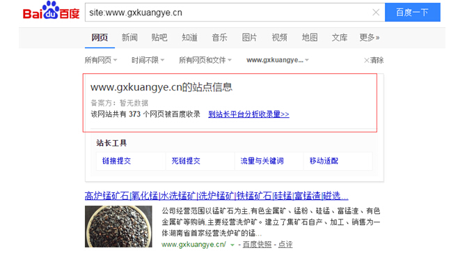 網(wǎng)站收錄量 網(wǎng)站收錄量