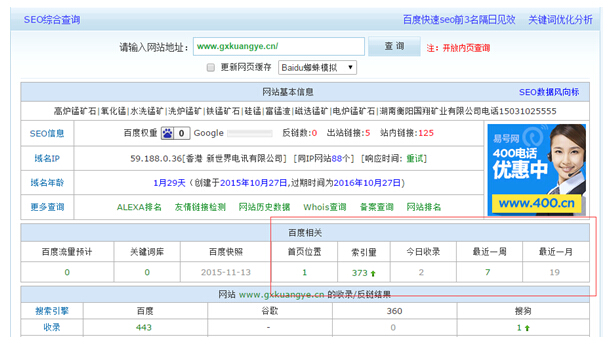 查詢網(wǎng)站收錄 查詢網(wǎng)站收錄