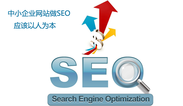 企業(yè)網(wǎng)站seo 企業(yè)網(wǎng)站seo
