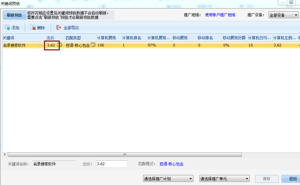 名錄搜索軟件百度競價 名錄搜索軟件百度競價