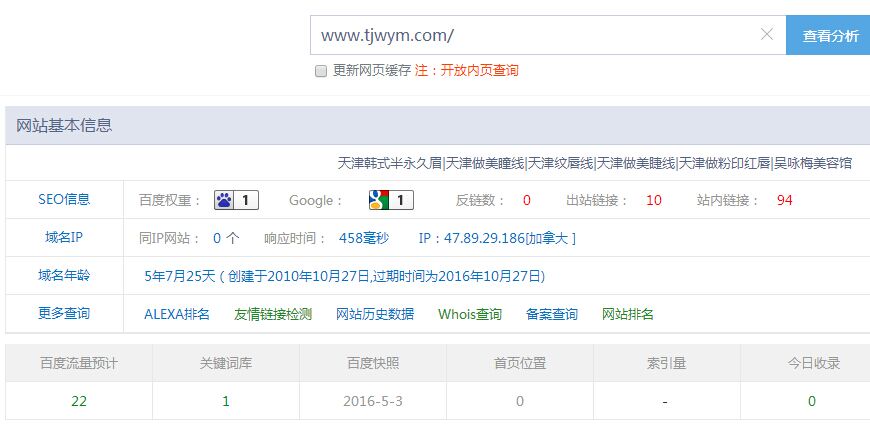 吳詠梅美容會館網(wǎng)站基本情況 吳詠梅美容會館網(wǎng)站基本情況