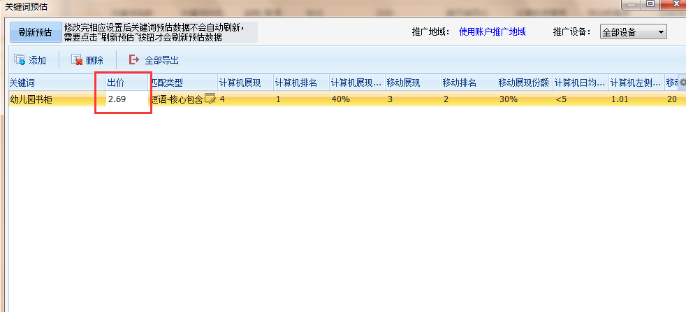 估計.png 估計.png