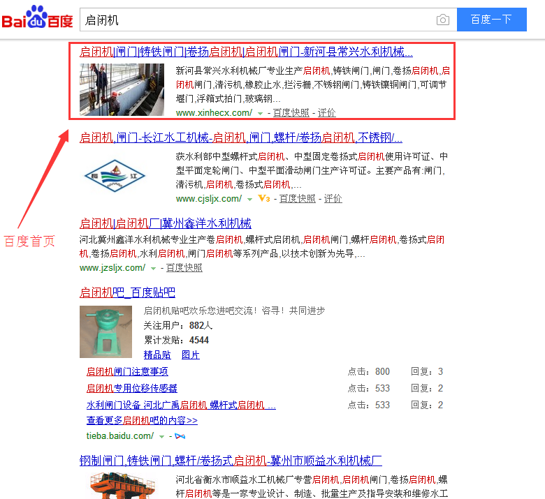 啟閉機20180108.png 啟閉機20180108.png