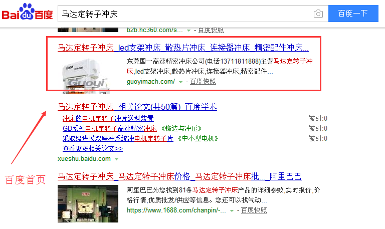 馬達(dá)定轉(zhuǎn)子沖床.png 馬達(dá)定轉(zhuǎn)子沖床.png
