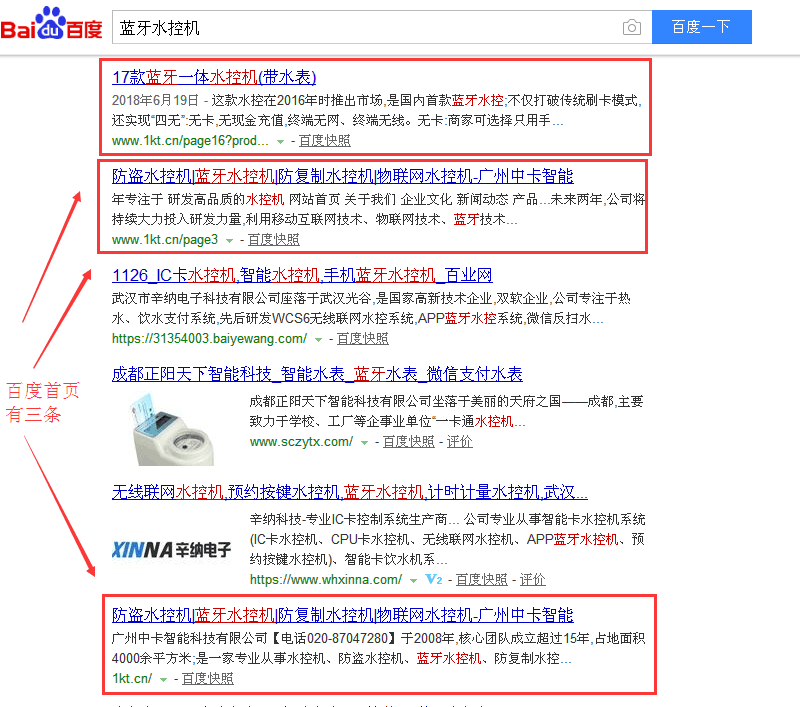 藍牙水控機.png 藍牙水控機.png