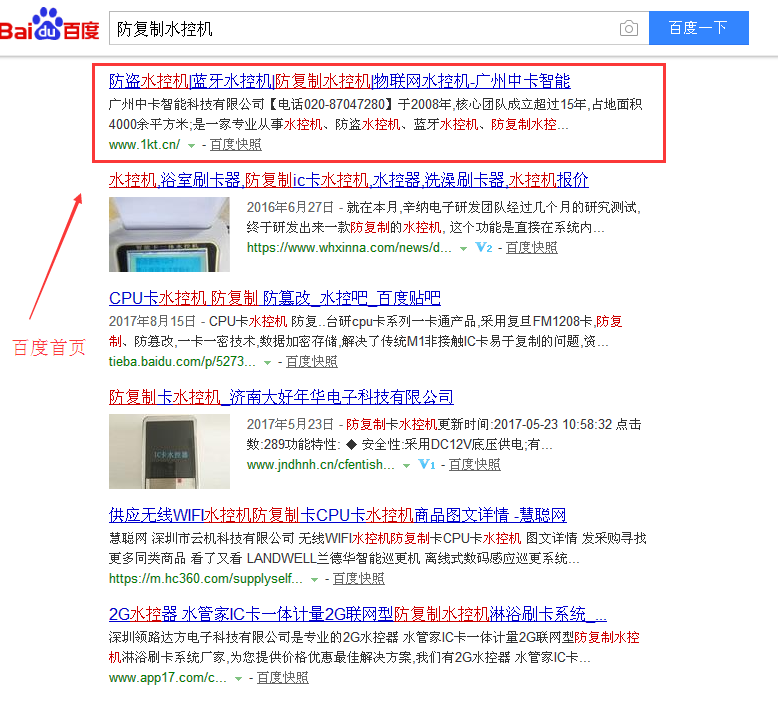 防復制水控機.png 防復制水控機.png