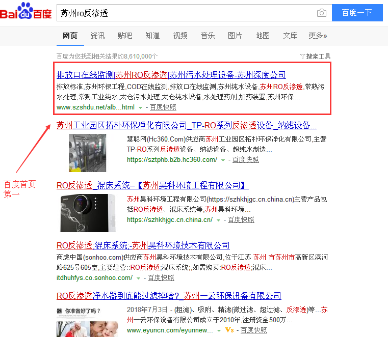 蘇州ro反滲透.png 蘇州ro反滲透.png