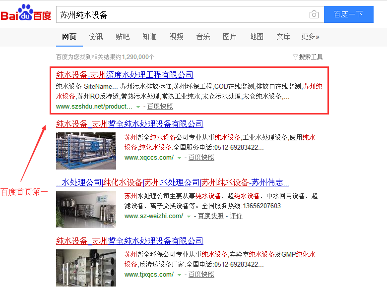 蘇州純水設備.png 蘇州純水設備.png