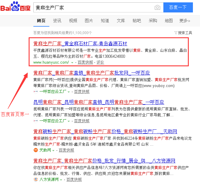 黃麻生產廠家.png 黃麻生產廠家.png