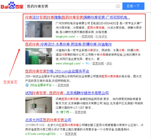 醫藥冷庫安裝_500.jpg 醫藥冷庫安裝_500.jpg