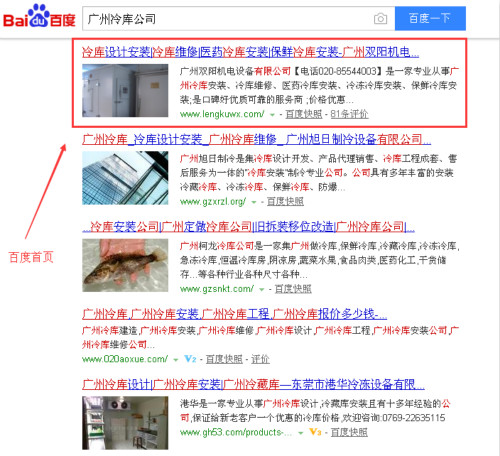 廣州冷庫公司_500.jpg 廣州冷庫公司_500.jpg