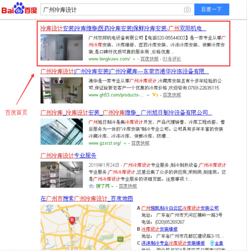 廣州冷庫設計_500.jpg 廣州冷庫設計_500.jpg