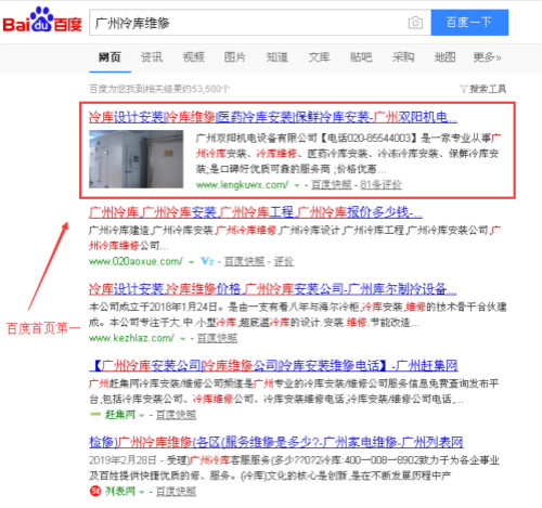 廣州冷庫維修_500.jpg 廣州冷庫維修_500.jpg