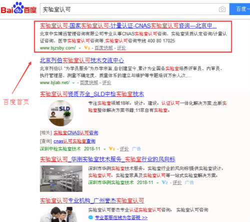 實(shí)驗(yàn)室認(rèn)可_500.jpg 實(shí)驗(yàn)室認(rèn)可_500.jpg