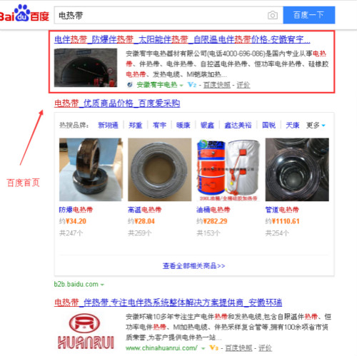 電熱帶_500.jpg 電熱帶_500.jpg