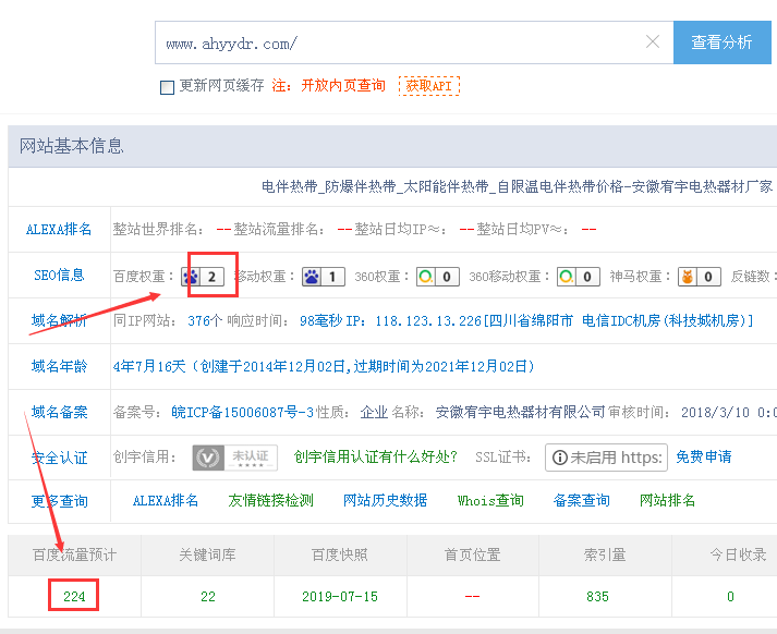 宥宇-權重.png 宥宇-權重.png