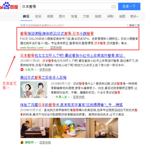 日本整骨網(wǎng)站快速優(yōu)化案例 日本整骨網(wǎng)站快速優(yōu)化案例