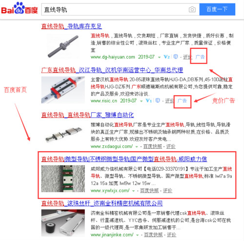 直線導(dǎo)軌網(wǎng)站快速優(yōu)化案例 直線導(dǎo)軌網(wǎng)站快速優(yōu)化案例