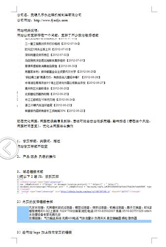 無錫凡宇水處理01.png 無錫凡宇水處理01.png