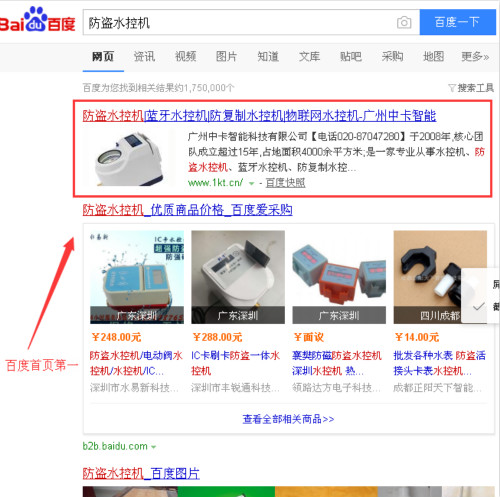 防盜水控機_500.jpg 防盜水控機_500.jpg