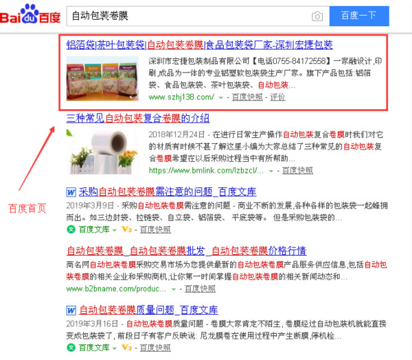 自動(dòng)包裝卷膜_600.jpg 自動(dòng)包裝卷膜_600.jpg