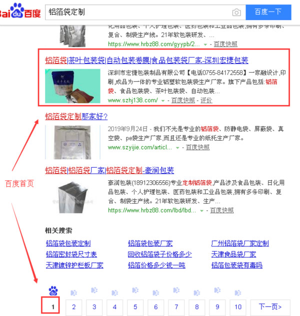 鋁箔袋定制_600.jpg 鋁箔袋定制_600.jpg