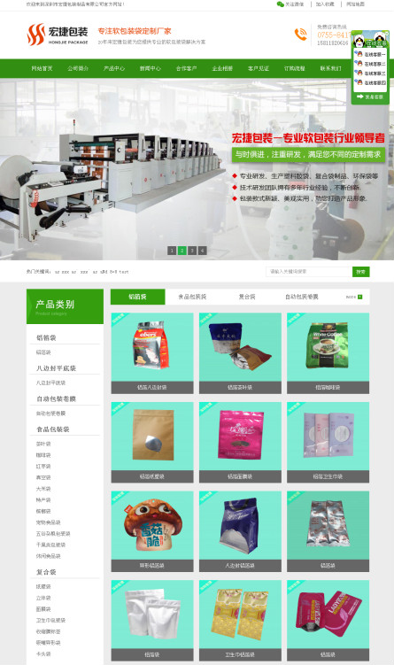 深圳宏捷包裝-短_445.jpg 深圳宏捷包裝-短_445.jpg