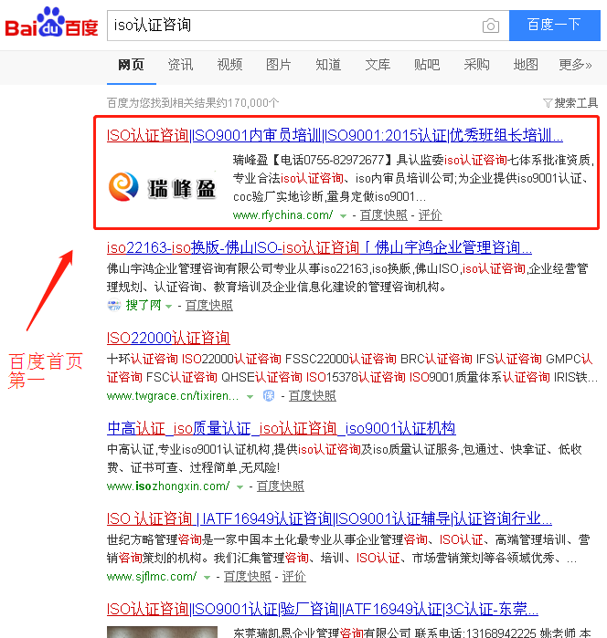 iso認證咨詢.png iso認證咨詢.png