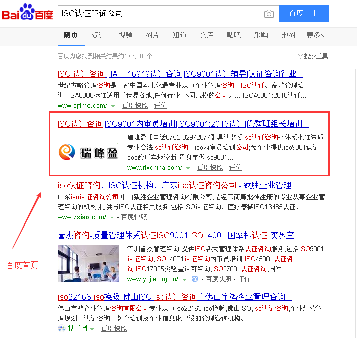 ISO認證咨詢公司.png ISO認證咨詢公司.png