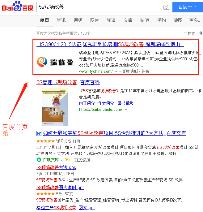 5s現場改善.png 5s現場改善.png