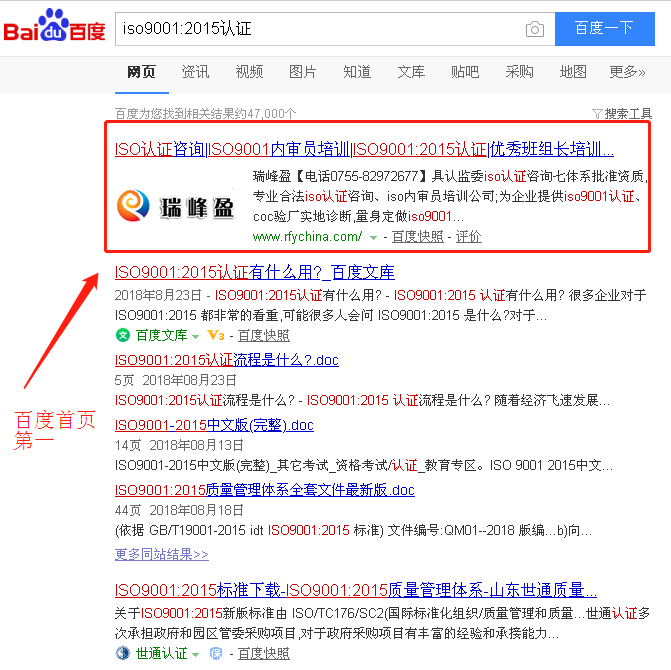 iso9001-2015認證.png iso9001-2015認證.png