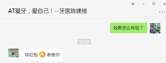 牙醫發紅包.png 牙醫發紅包.png