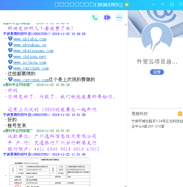 寧波葉總.png 寧波葉總.png