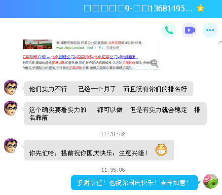 北京團建04.png 北京團建04.png