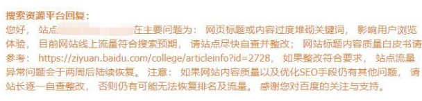 快排降權02.png 快排降權02.png