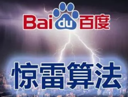 百度算法-驚雷算法.png 百度算法-驚雷算法.png
