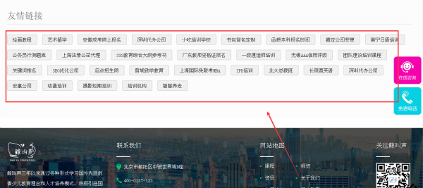友情鏈接_600.jpg 友情鏈接_600.jpg