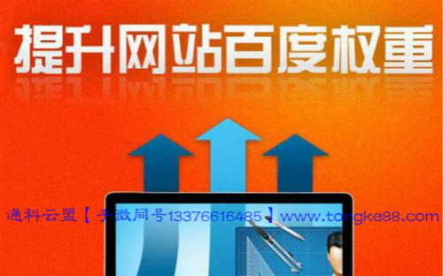 如何提升網(wǎng)站權(quán)重_500.jpg 如何提升網(wǎng)站權(quán)重_500.jpg