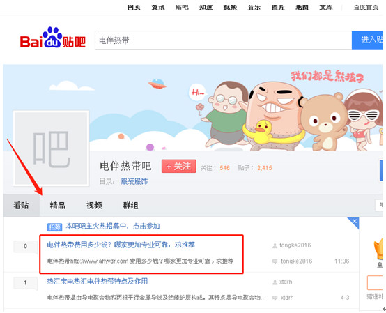 百度貼吧02_550.jpg 百度貼吧02_550.jpg