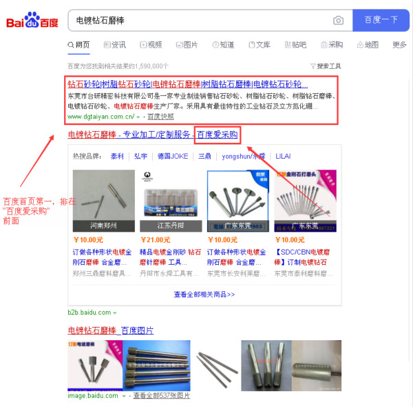 電鍍鉆石磨棒_600.jpg 電鍍鉆石磨棒_600.jpg