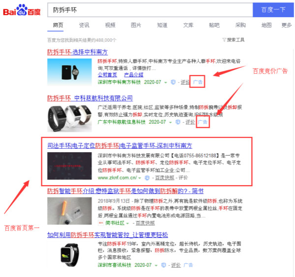 防拆手環_600.jpg 防拆手環_600.jpg