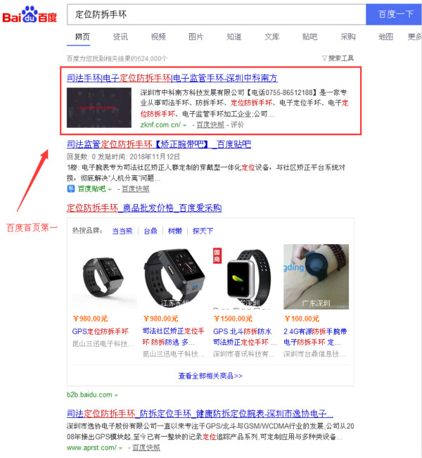 定位防拆手環_600.jpg 定位防拆手環_600.jpg