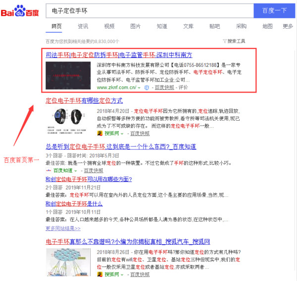 電子定位手環_600.jpg 電子定位手環_600.jpg