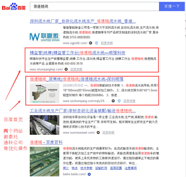 倍速鏈線_600.jpg 倍速鏈線_600.jpg