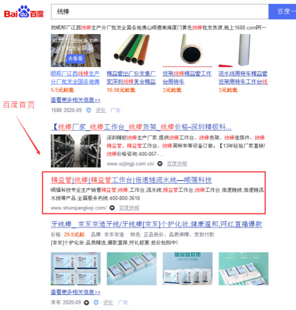 線棒_600.jpg 線棒_600.jpg